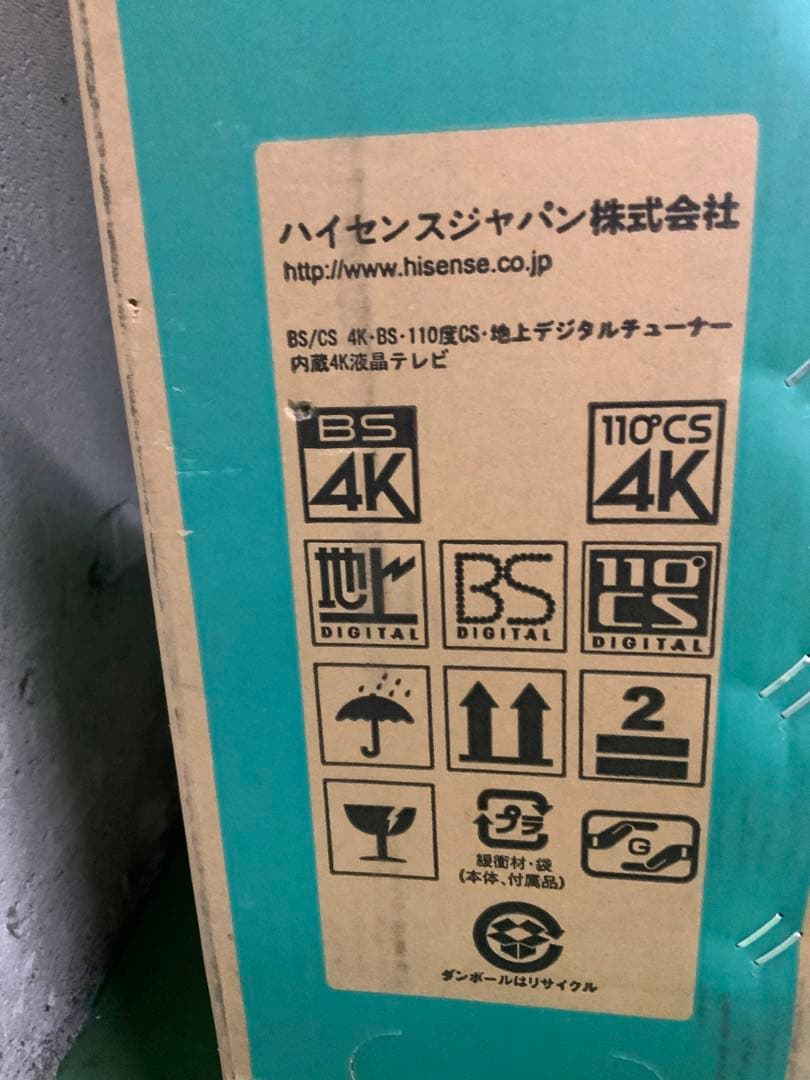 新品箱不良　ハイセンス65E6G 65V型地上BSCSデジタル4K内蔵液晶テレビ