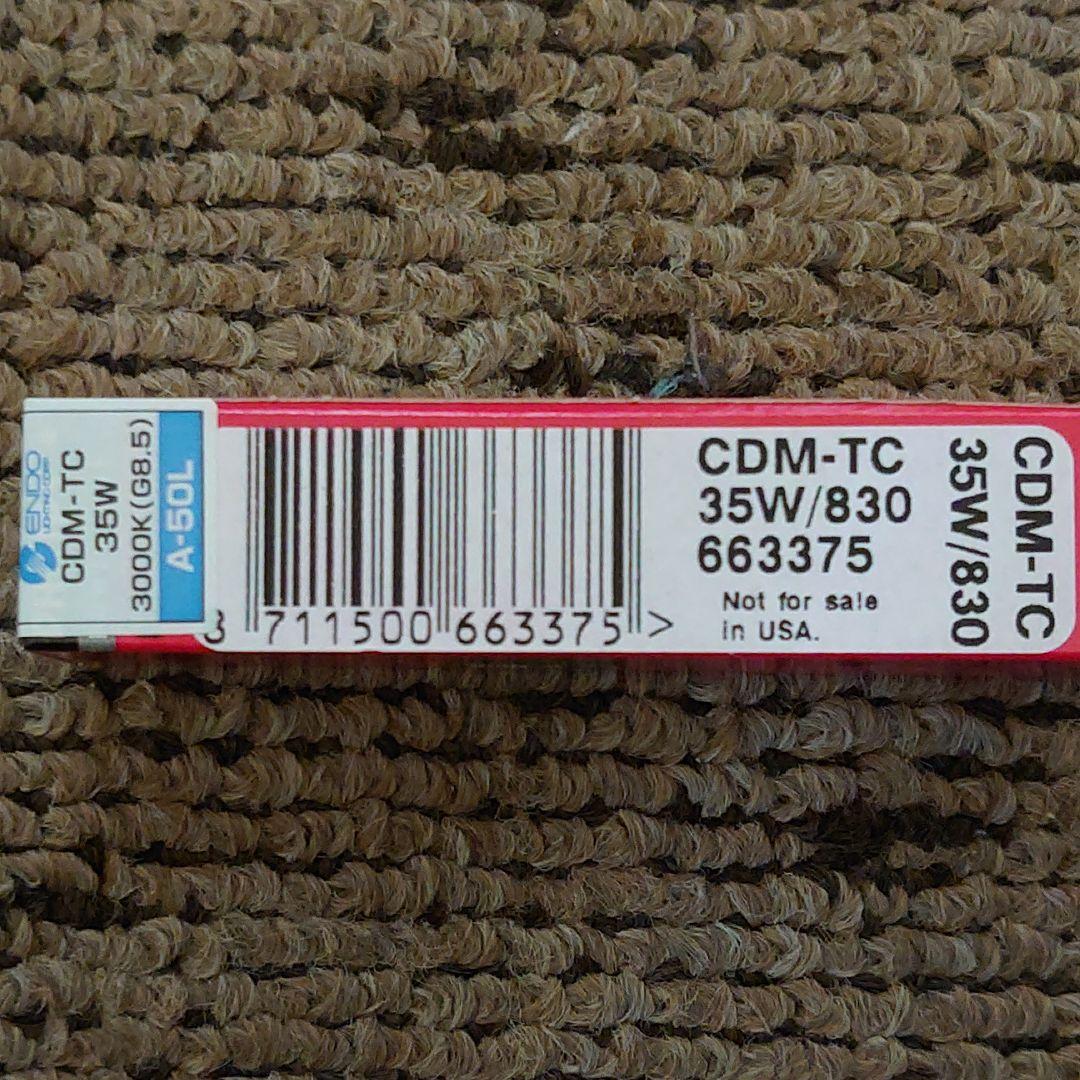 セラミックメタルハライドランプ