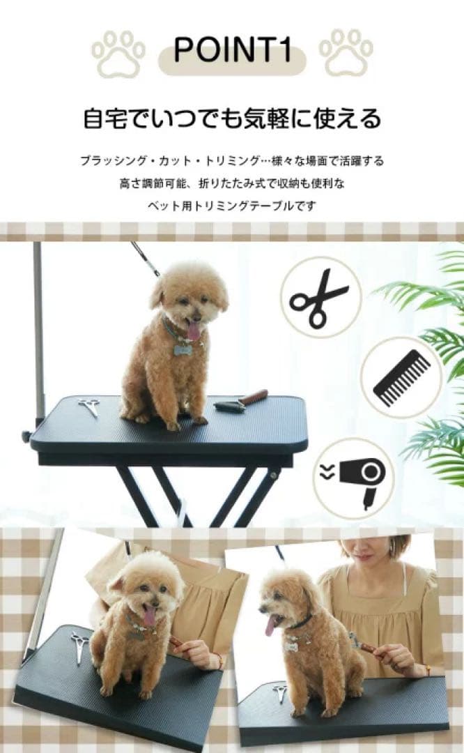 トリミング台　トリミングテーブル　折りたたみ