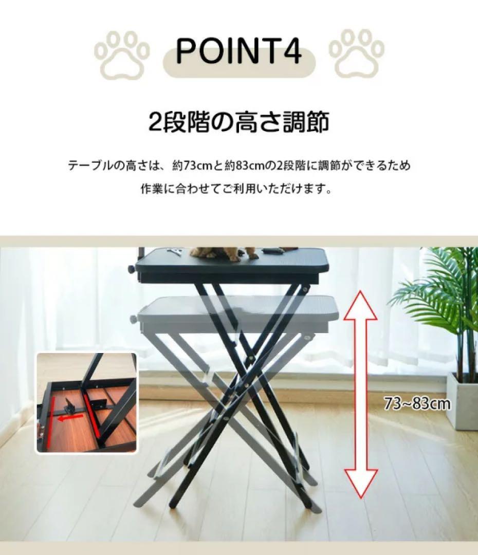 トリミング台　トリミングテーブル　折りたたみ