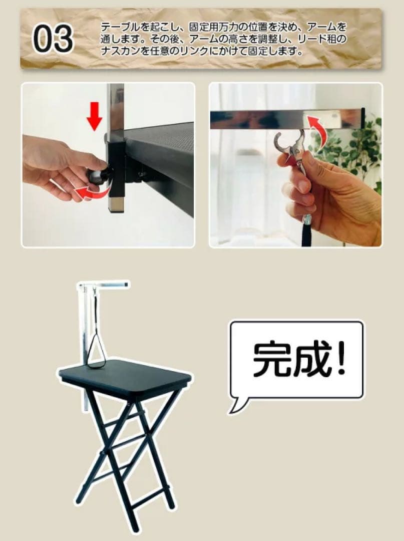 トリミング台　トリミングテーブル　折りたたみ