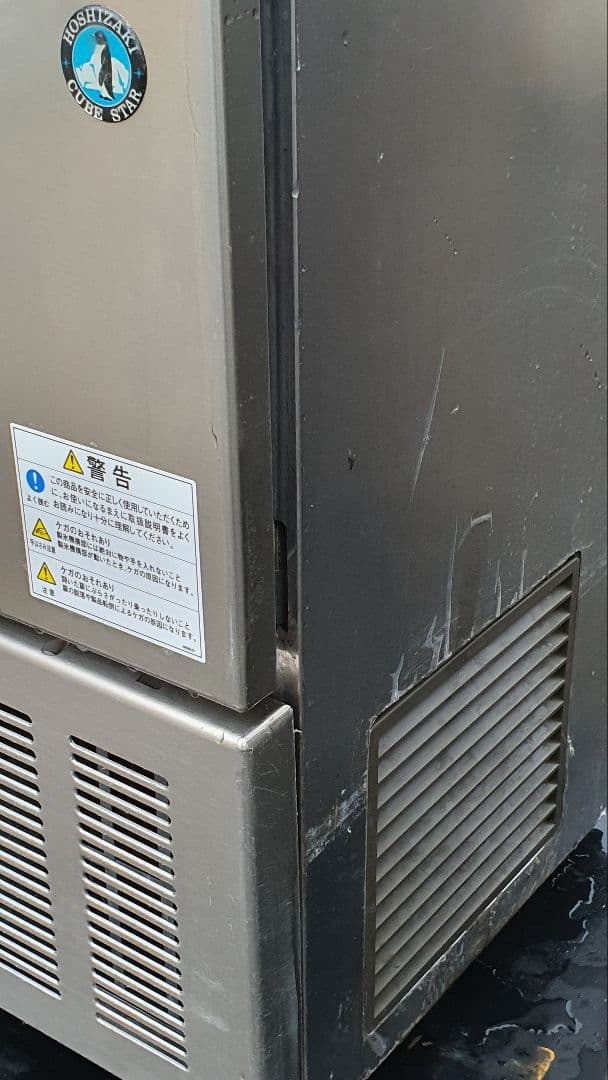 ホシザキ IM-35TL-1 業務用全自動製氷機