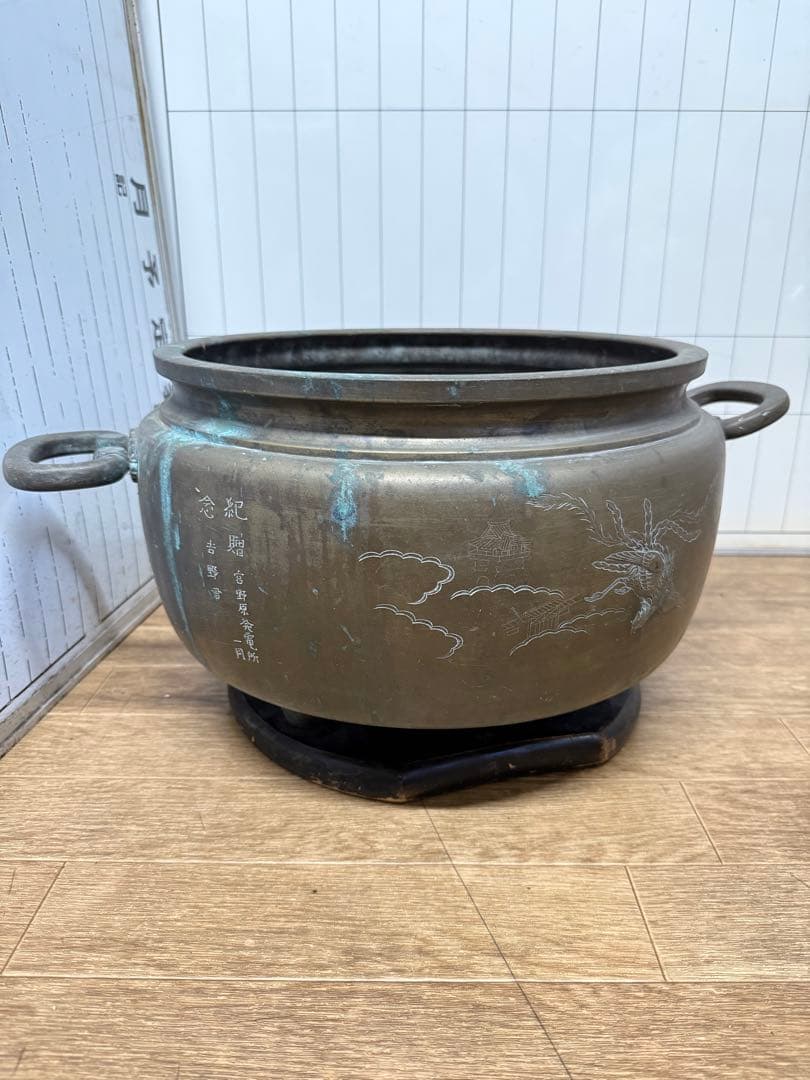 火鉢　手あぶり　真鍮製　山水　当時物　アンティーク　骨董　錆あり