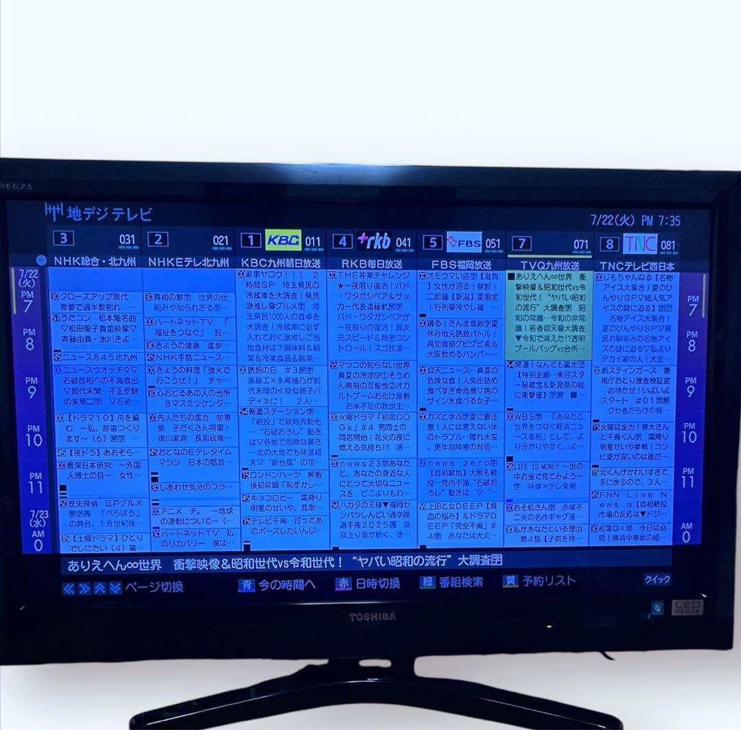 TOSHIBA REGZA 37Z1 37インチ フルハイビジョン液晶テレビ