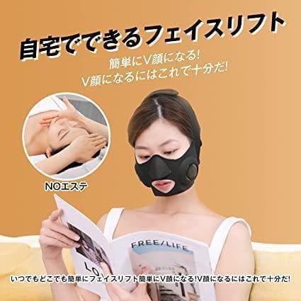 EMS 美顔器 フェイスベルト サウナマスク 自宅エステ　小顔　リフトアップ