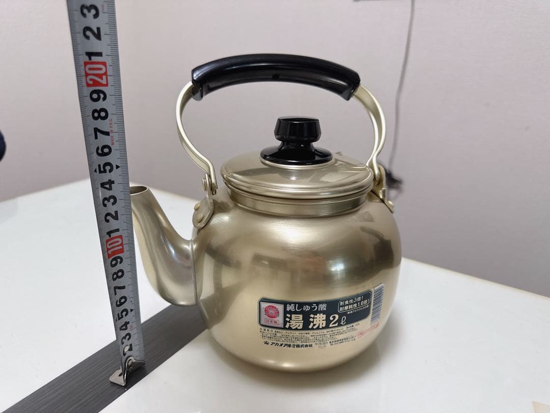 【新品】アカオアルミ 湯沸 2l アルミニウム