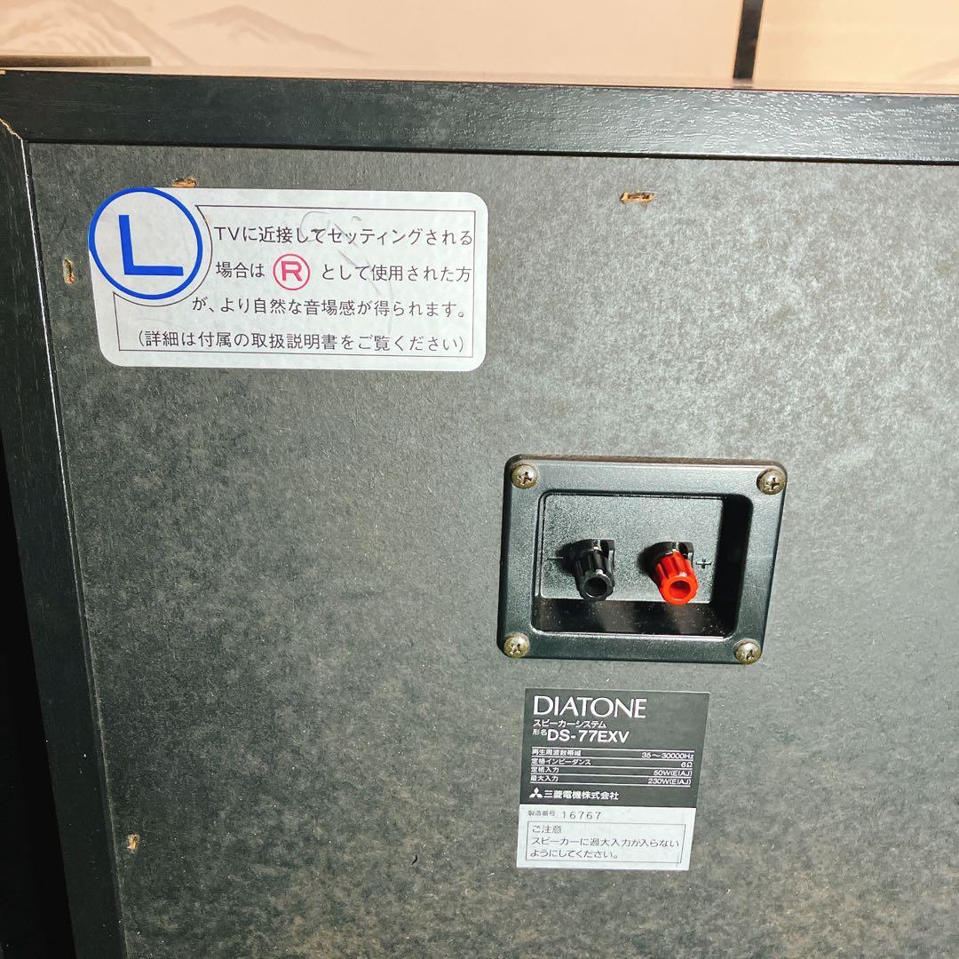 DIATONE DS-77EXV スピーカー