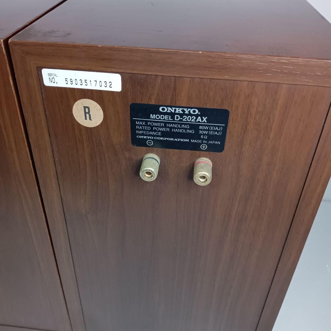 【音出し/名機】ONKYO D-202AX ペア スピーカー シリアル同番
