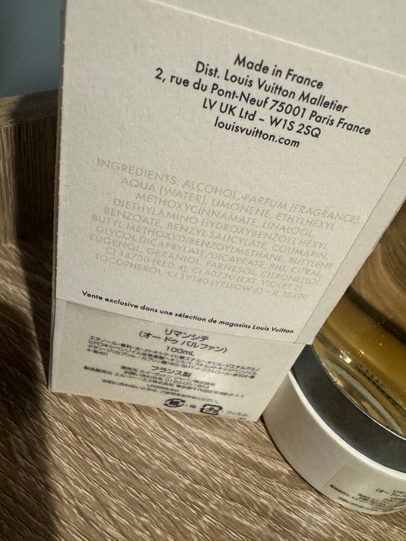 L'IMMENSITÉ LOUIS VUITTON 100ml 香水