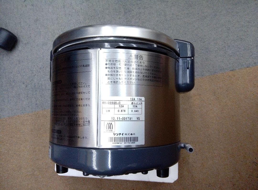 【未使用品】リンナイ ガス炊飯器 RR-035GS-C