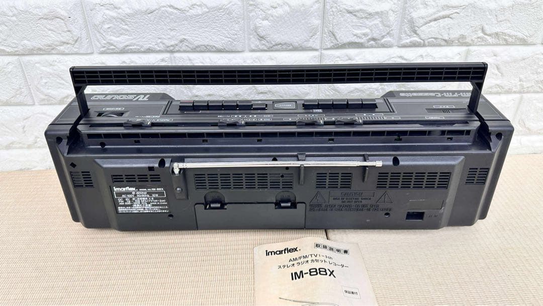 imarflex ステレオラジオ ダブルカセット レコーダー IM-88X