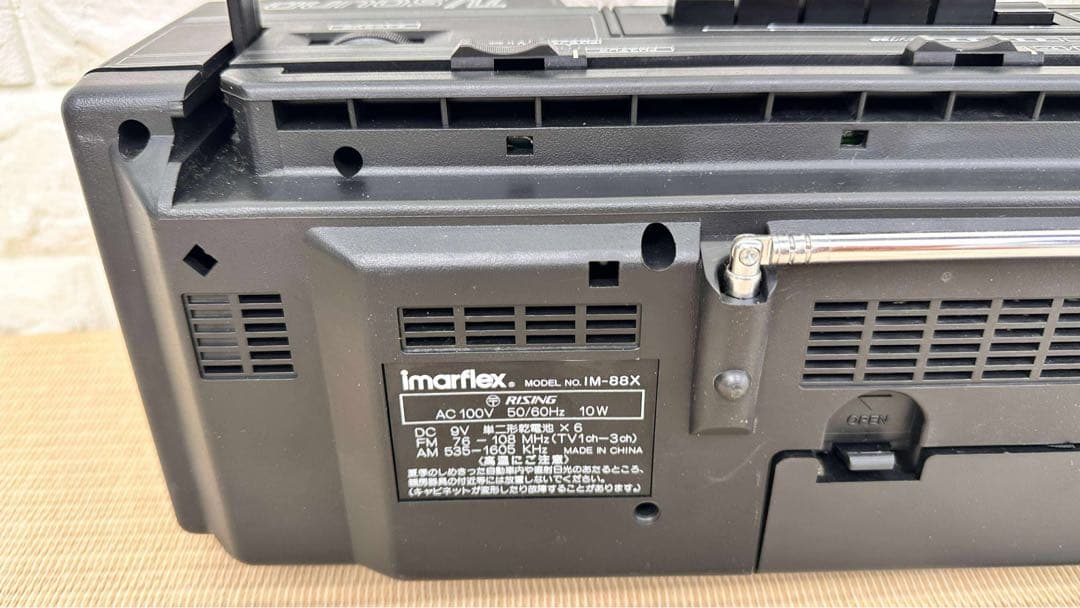 imarflex ステレオラジオ ダブルカセット レコーダー IM-88X