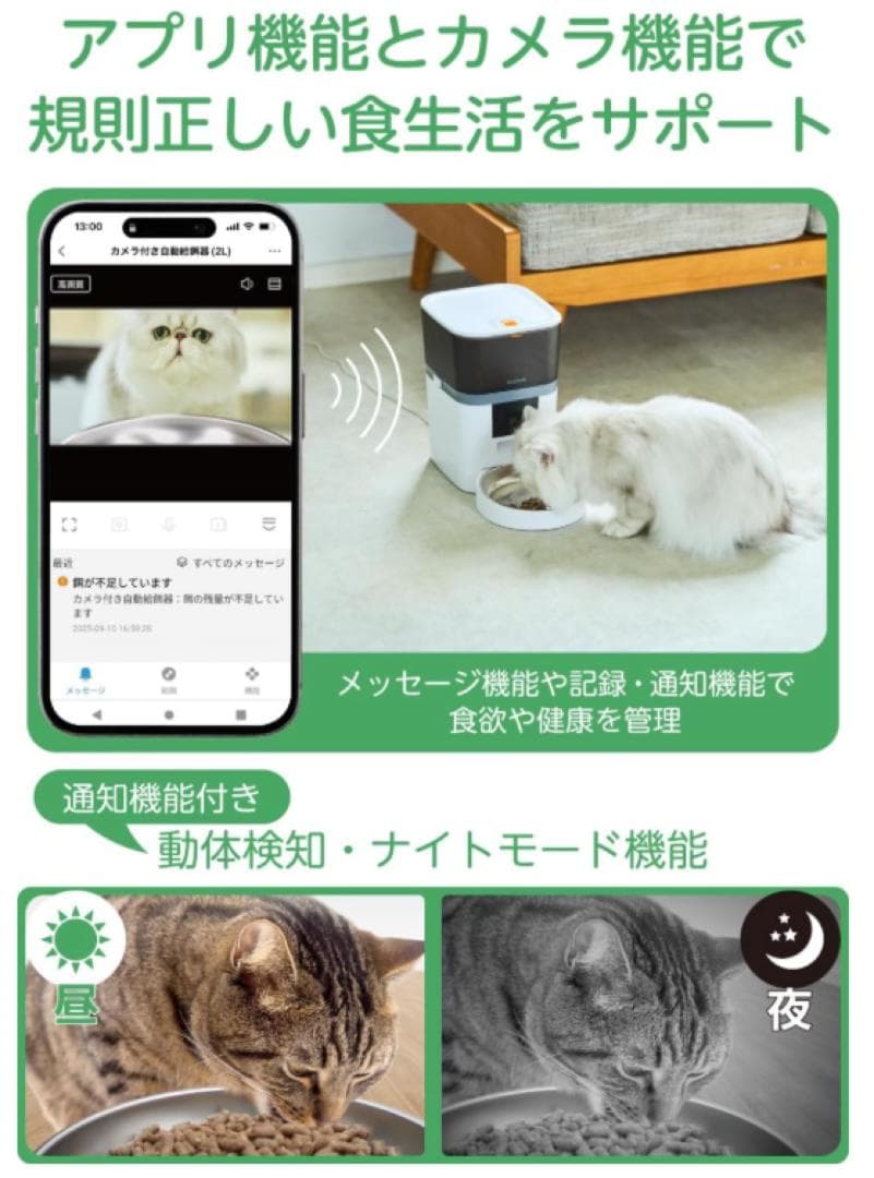 エレコム 自動給餌器 カメラ付 動作検知 双方向通話 PET-AF01CAWH