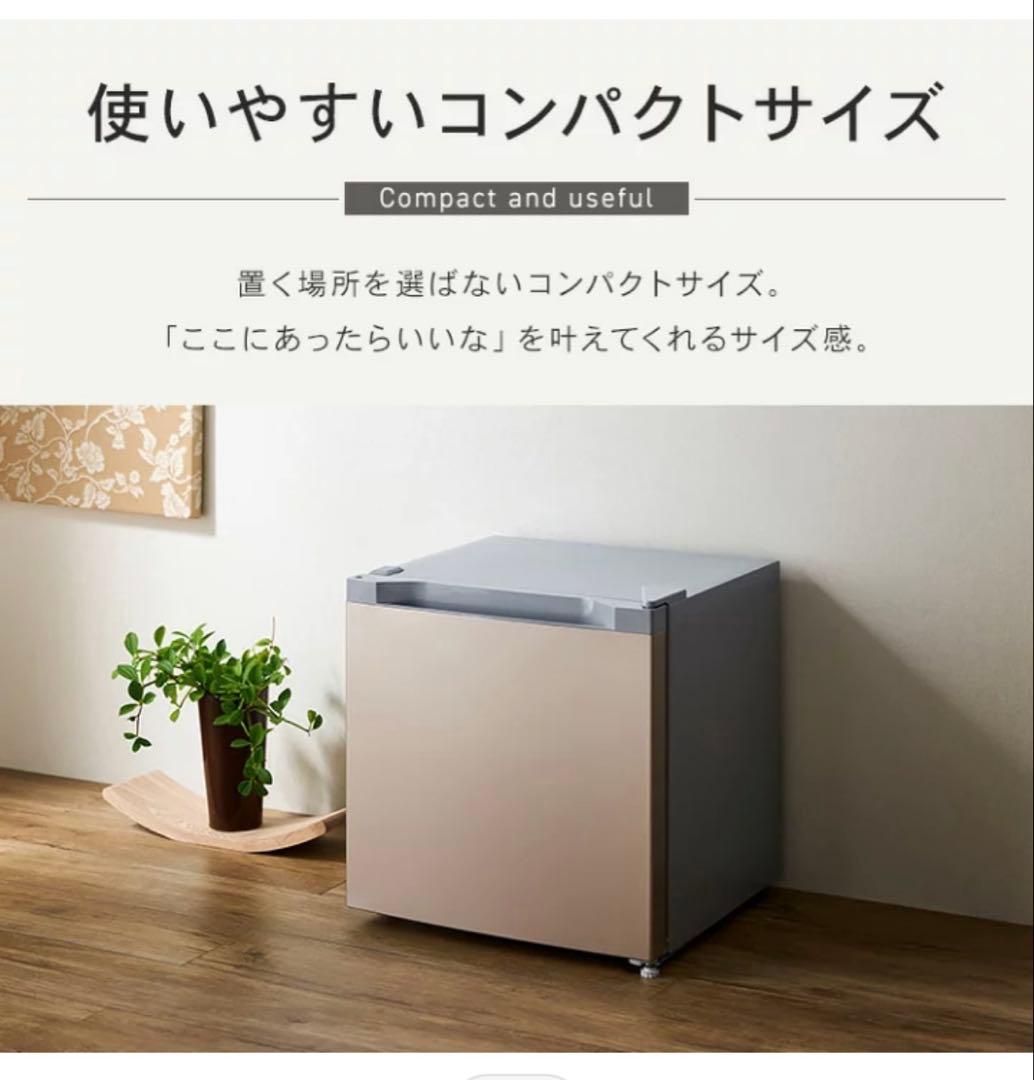 ゴールド 冷蔵&冷凍庫 家庭用 小型 31L