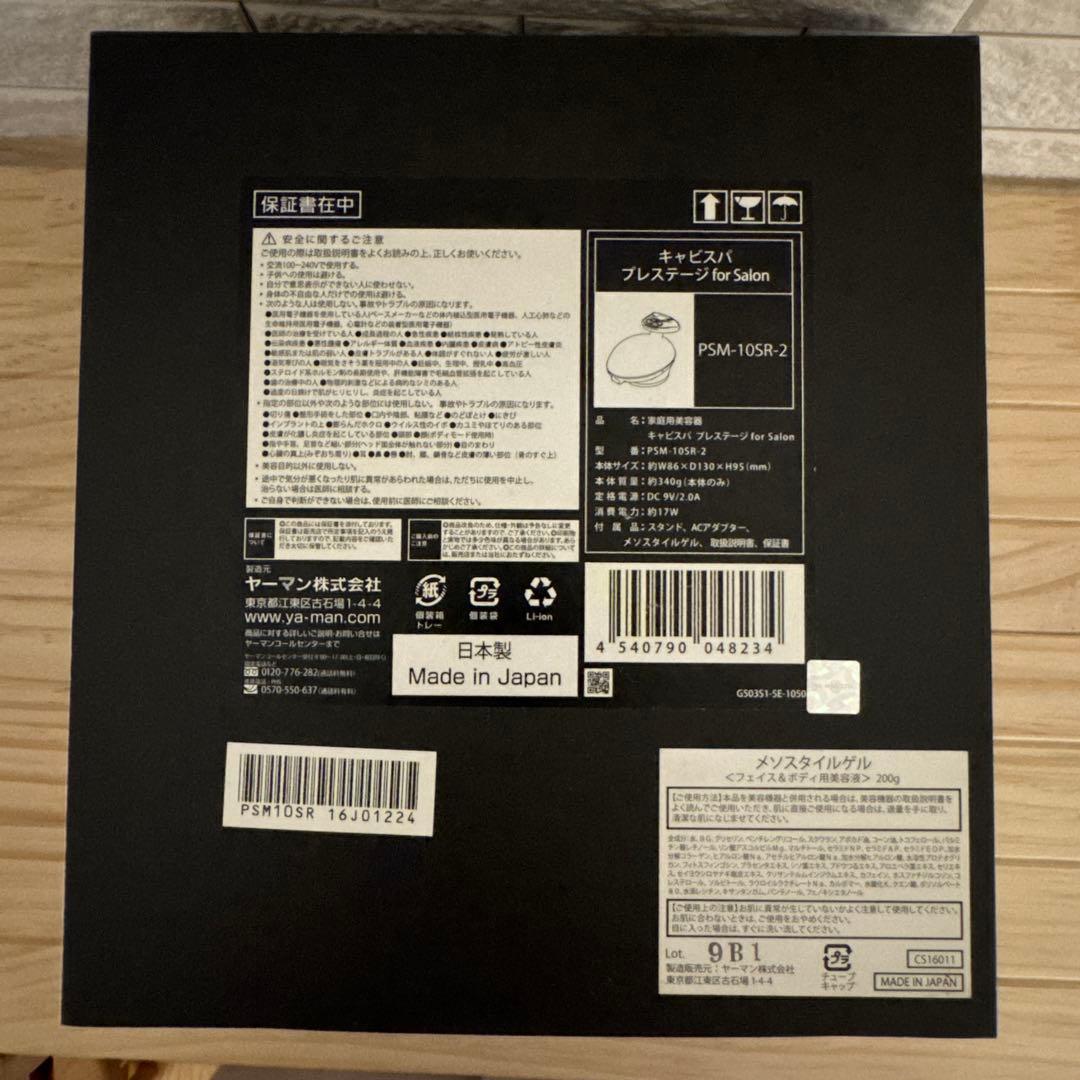 ⭐︎YA-MAN⭐︎ EMS RF 美顔器 （本体とジェル付き）