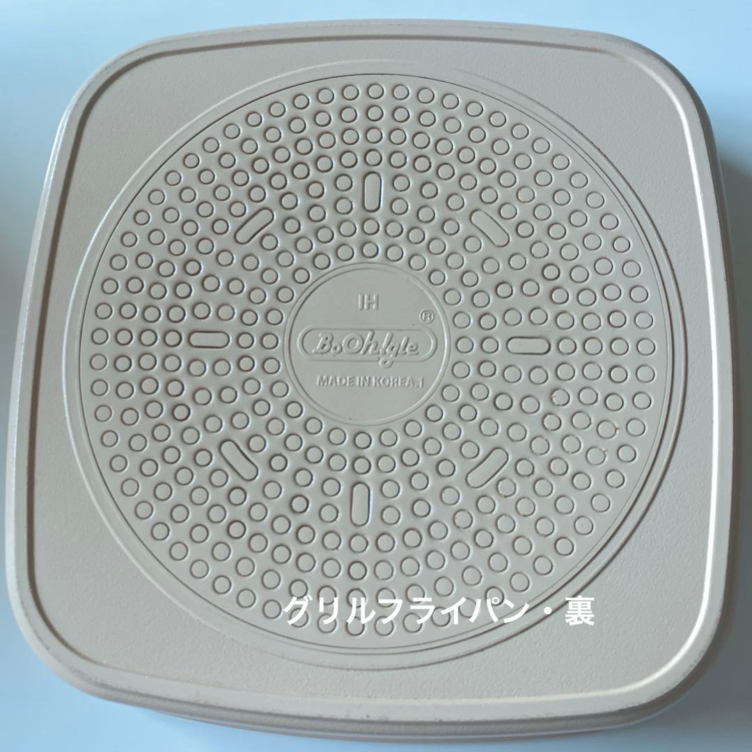 BoOh!gle ボオグル フライパン 鍋 セット