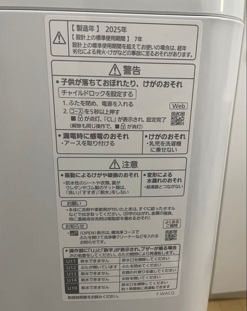 【新品】Panasonic NA-F5B3-H 5kg 全自動洗濯機 グレー