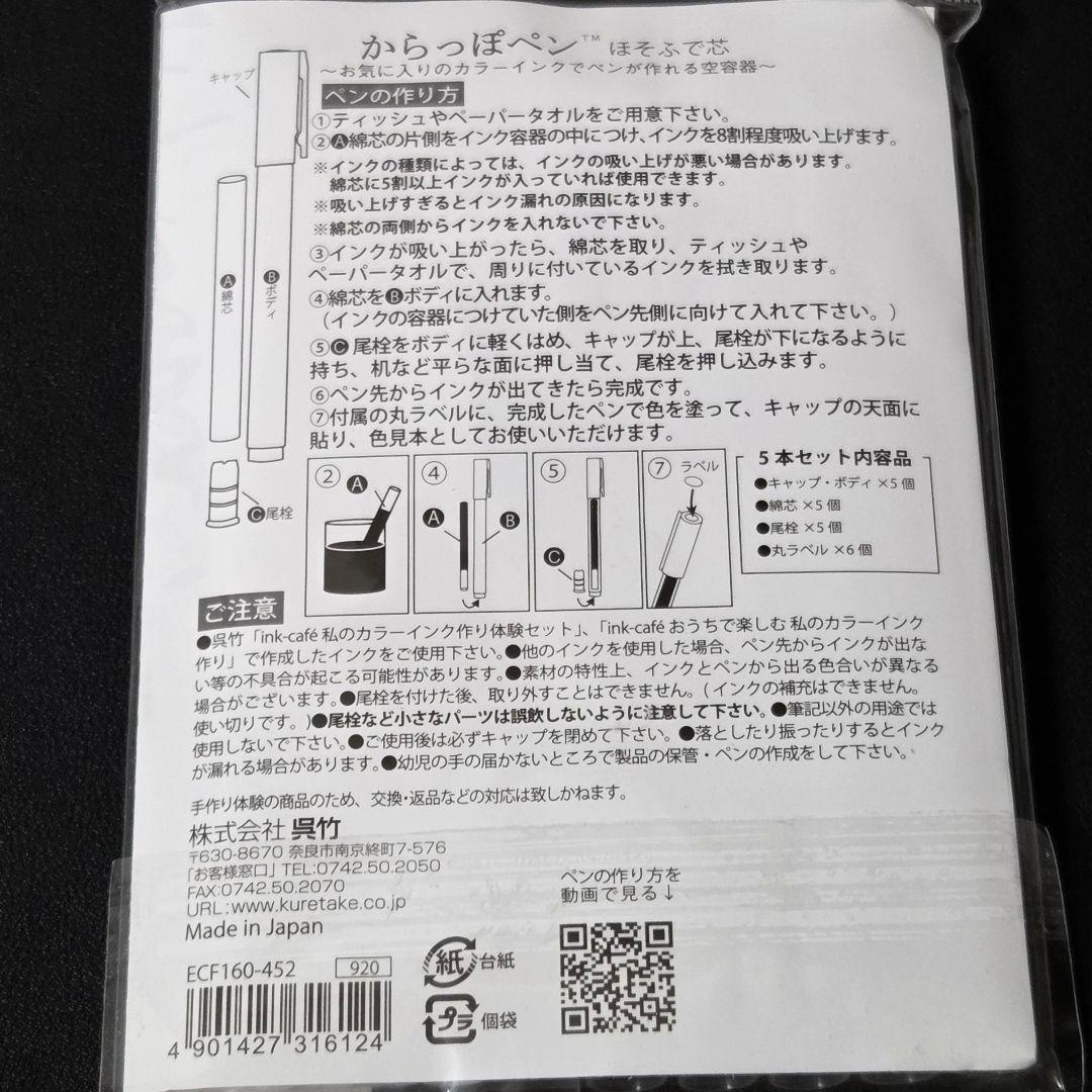 インク つけペン セット【色彩雫】【アデリアレトロ】【ホコロ】