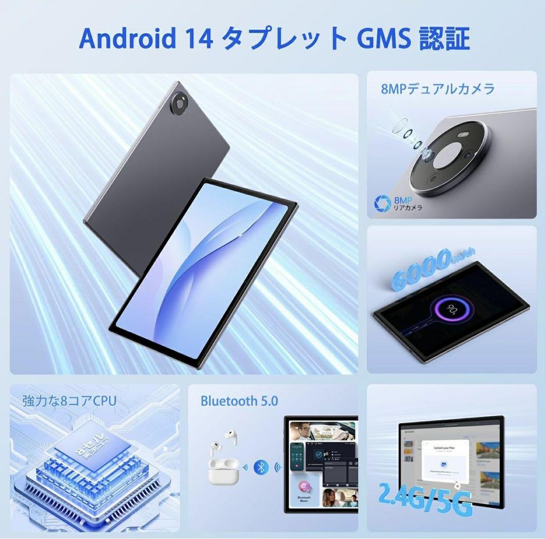 Android 14 タブレット 10.1インチ 12GB RAM