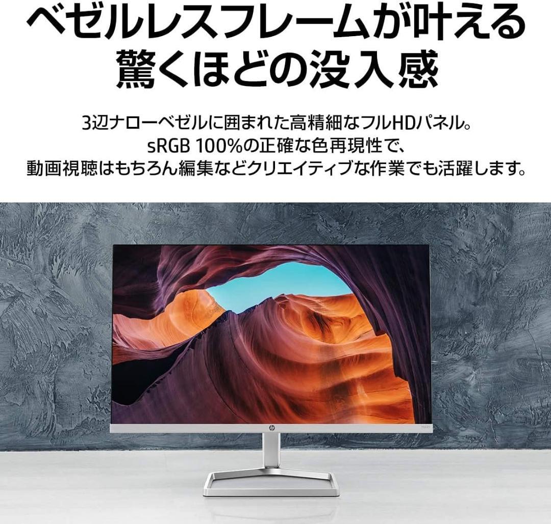 未使用品HP ホワイト 27インチ PCモニター M27fw FHD IPS