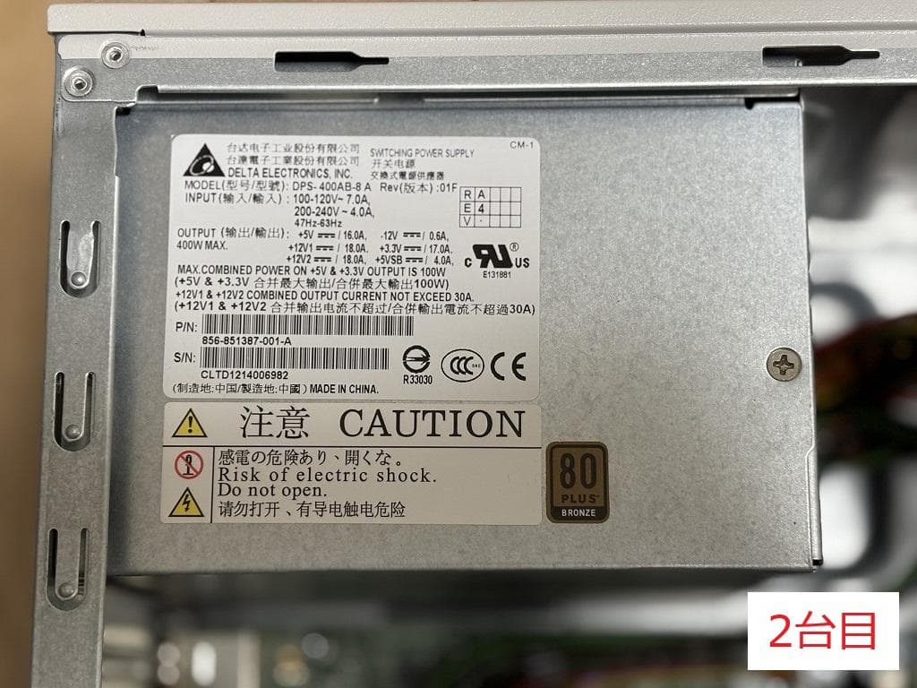 NEC Express5800/S70×2台セット