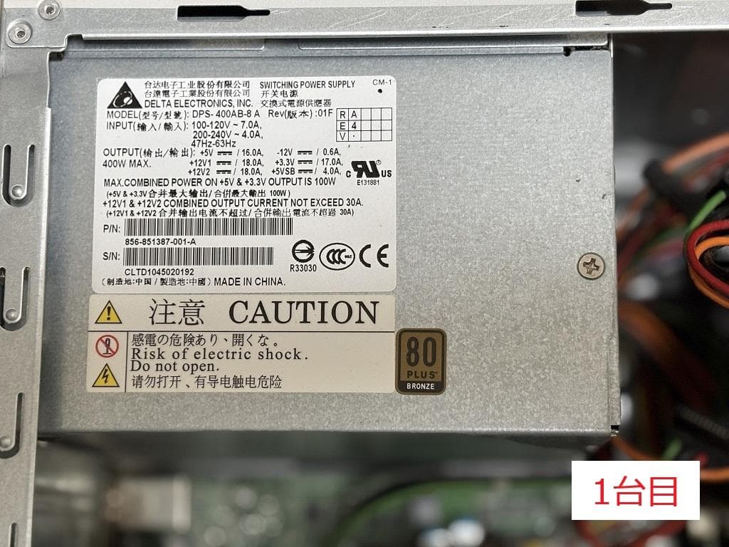 NEC Express5800/S70×2台セット