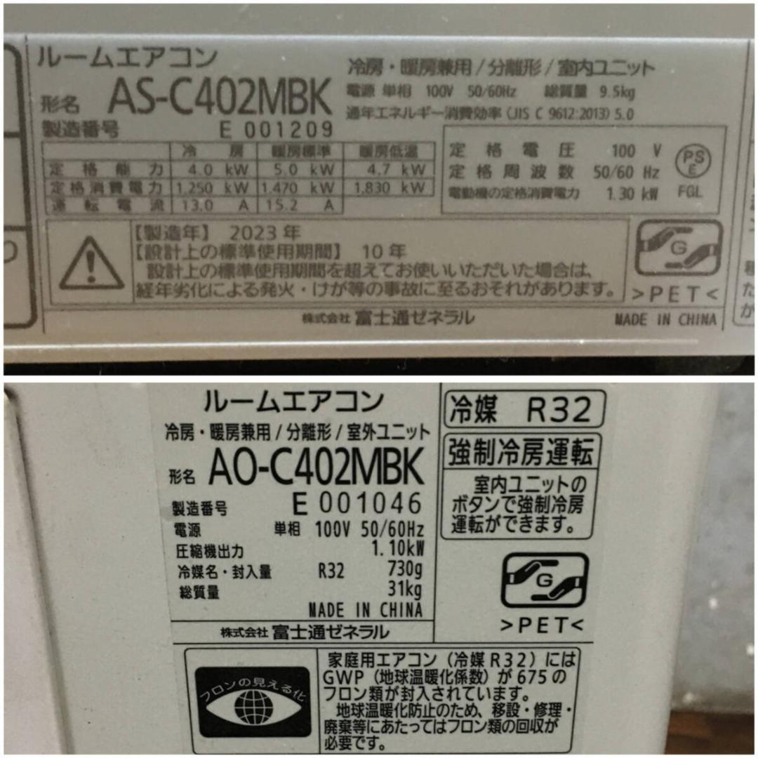 FUJITSU 富士通 AS-C402MBK ルームエアコン おもに14畳用