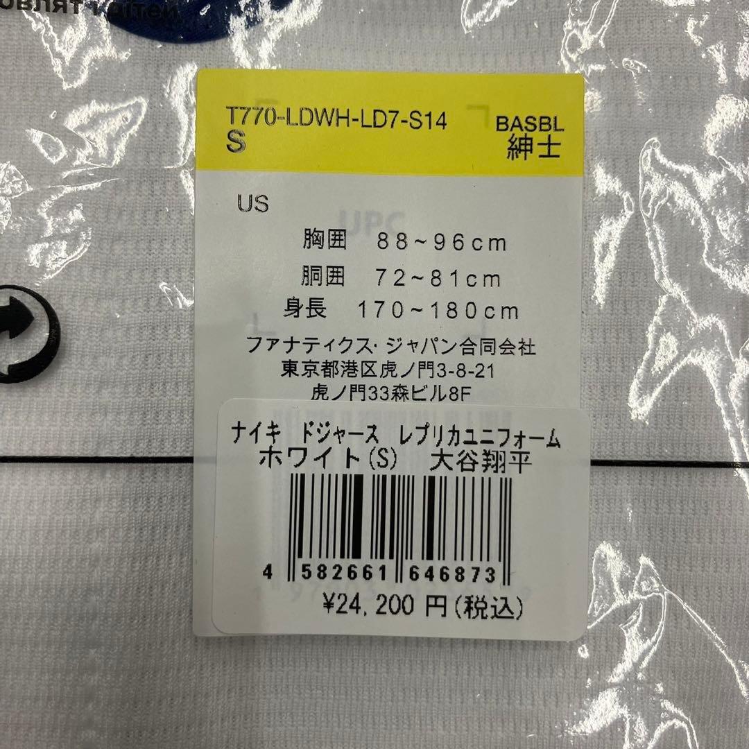 MLB ドジャース レプリカユニフォーム 大谷翔平 ネーム・背番号入り　US S