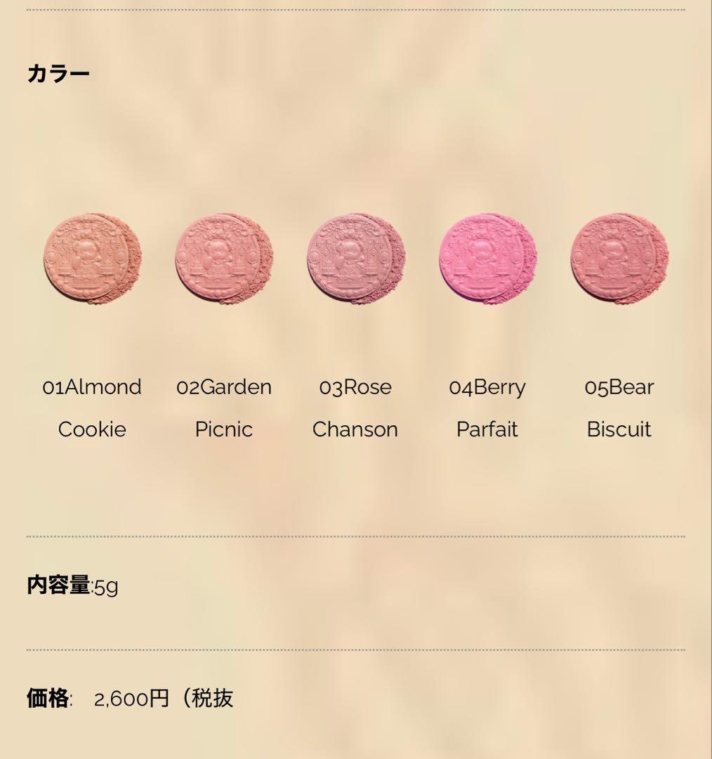 Flower Knowsフラワーノーズ スイートベア コスメボックス 10点