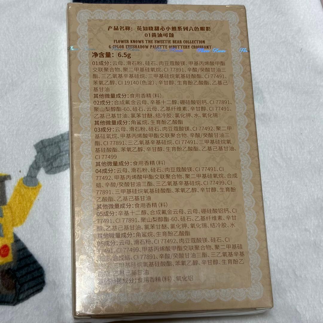 Flower Knowsフラワーノーズ スイートベア コスメボックス 10点