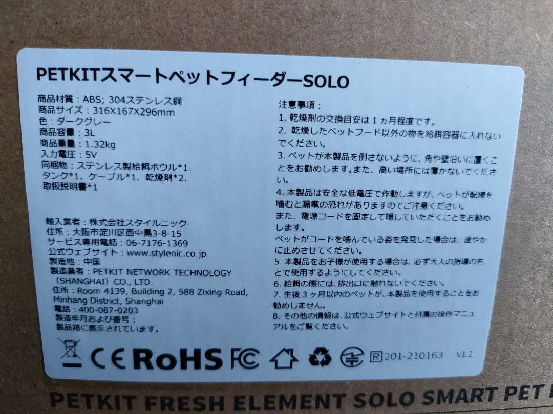 PETKIT FRESH ELEMENT SOLO 自動給餌器　ダークグレー