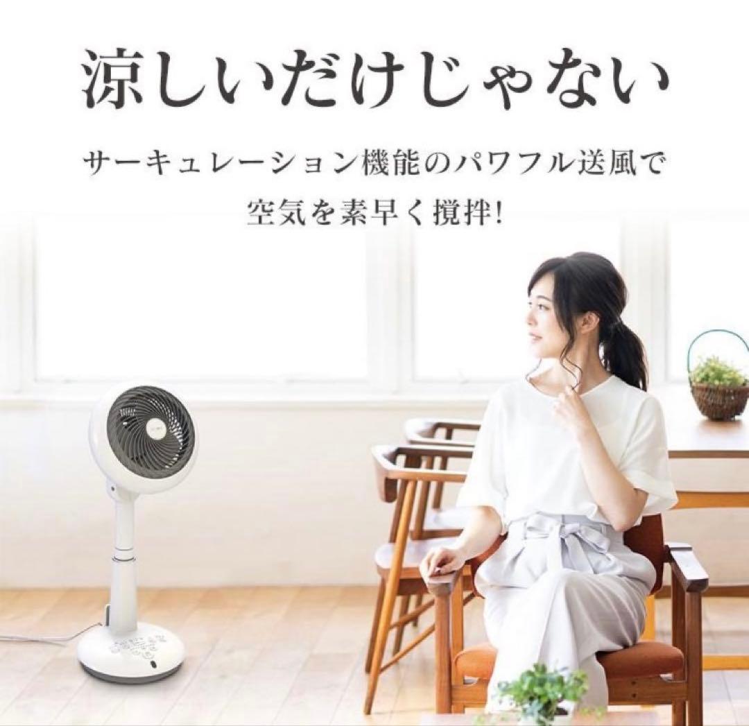 アイリスオーヤマ サーキュレーター KSF-DC151T ホワイト