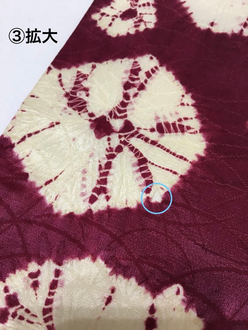 手蜘蛛絞り【名古屋帯】正絹　赤紫色　訳あり商品