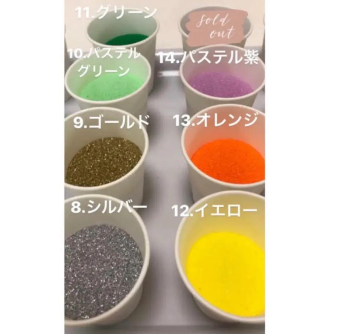 カラーサンドアート　オーダー専用ページ