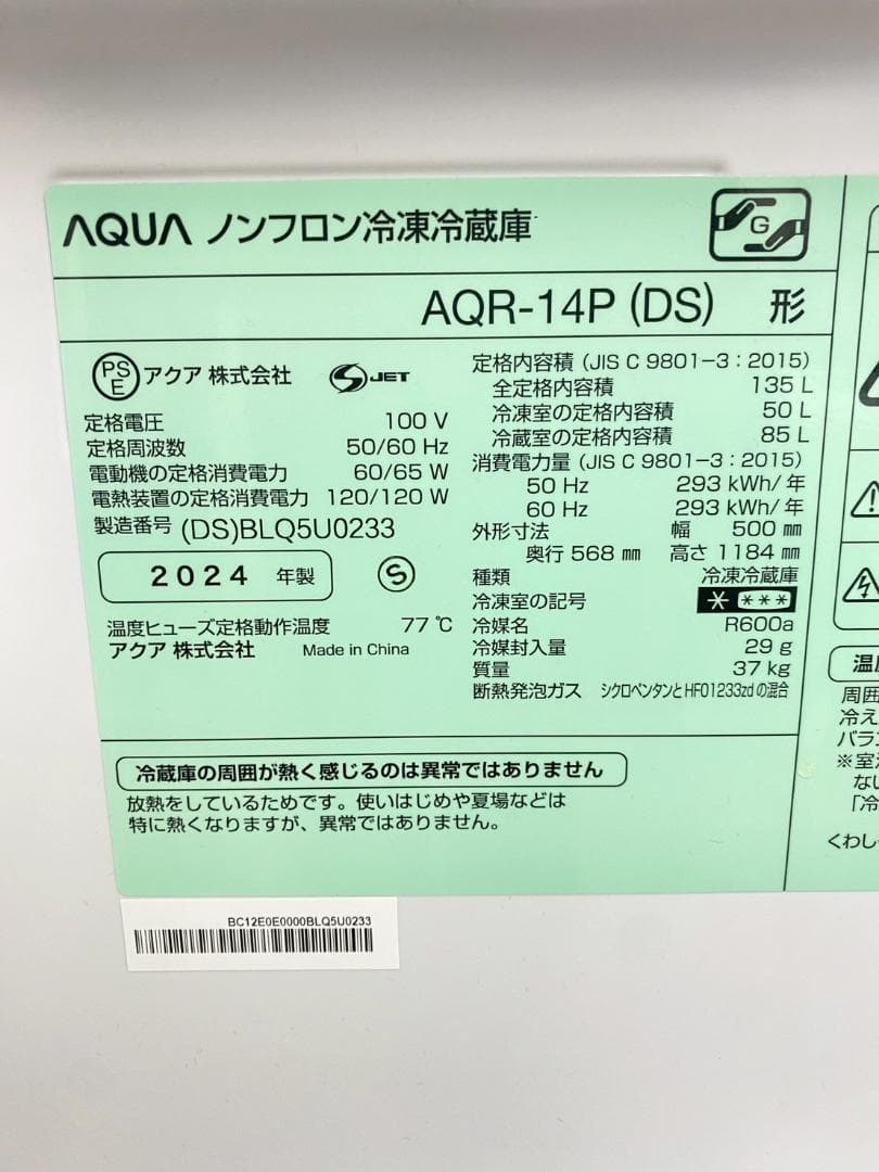 冷蔵庫 洗濯機 家電セット 一人暮らし 東京 神奈川 千葉 埼玉 F11a