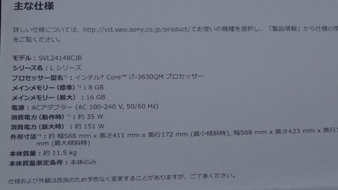 SONY デスクトップPC ワイヤレスキーボード付き