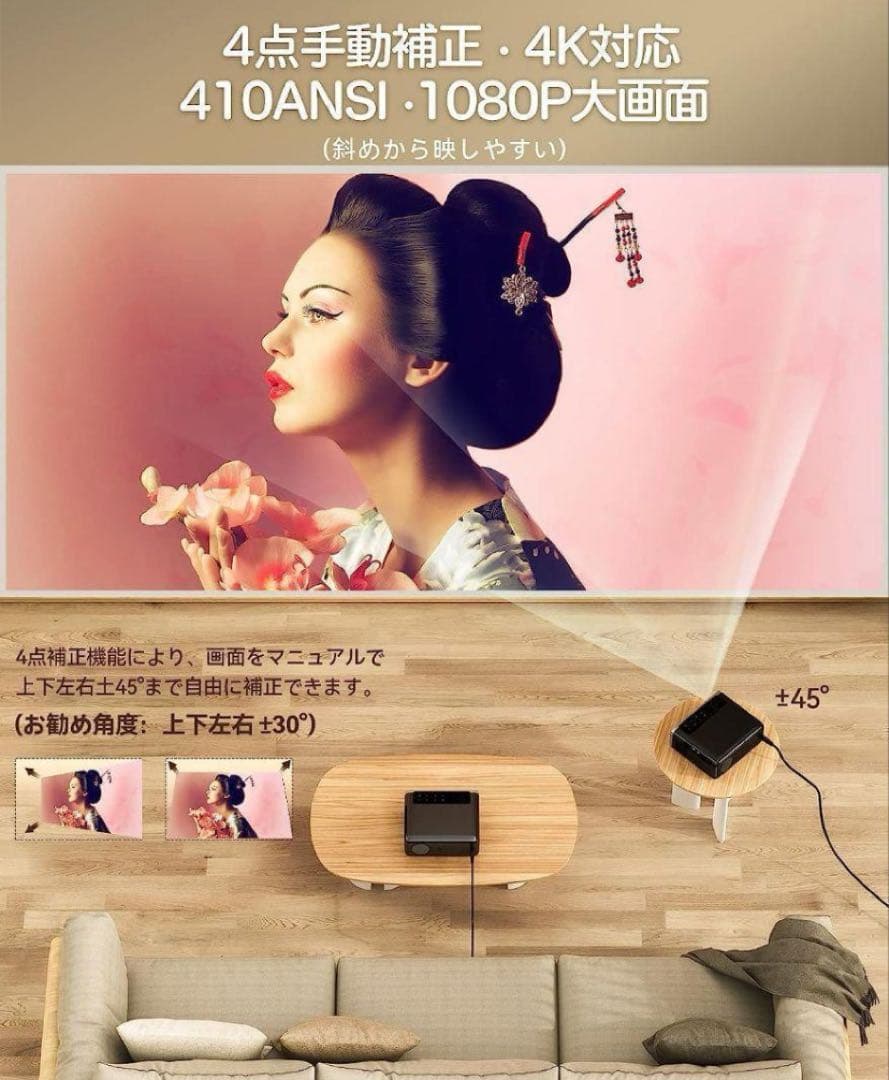 プロジェクター 小型 5GWiFi 4K対応 Bluetooth5.1
