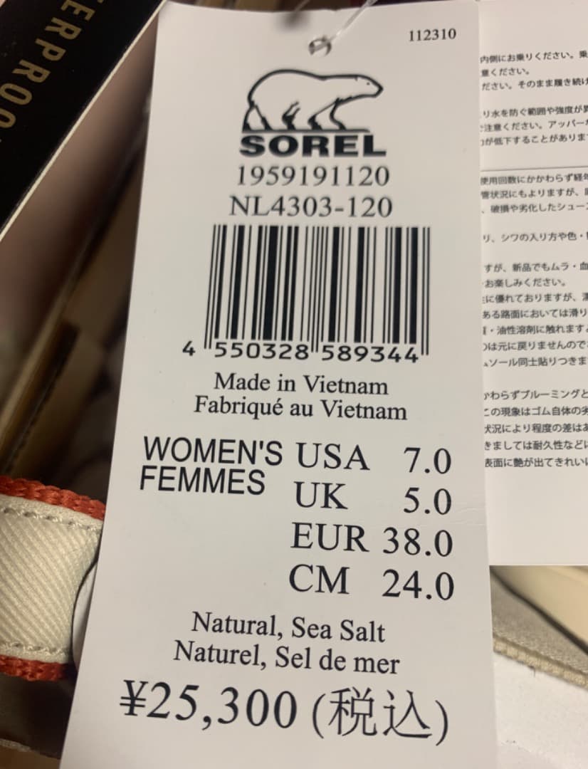 ブーツ　SOREL 24.0