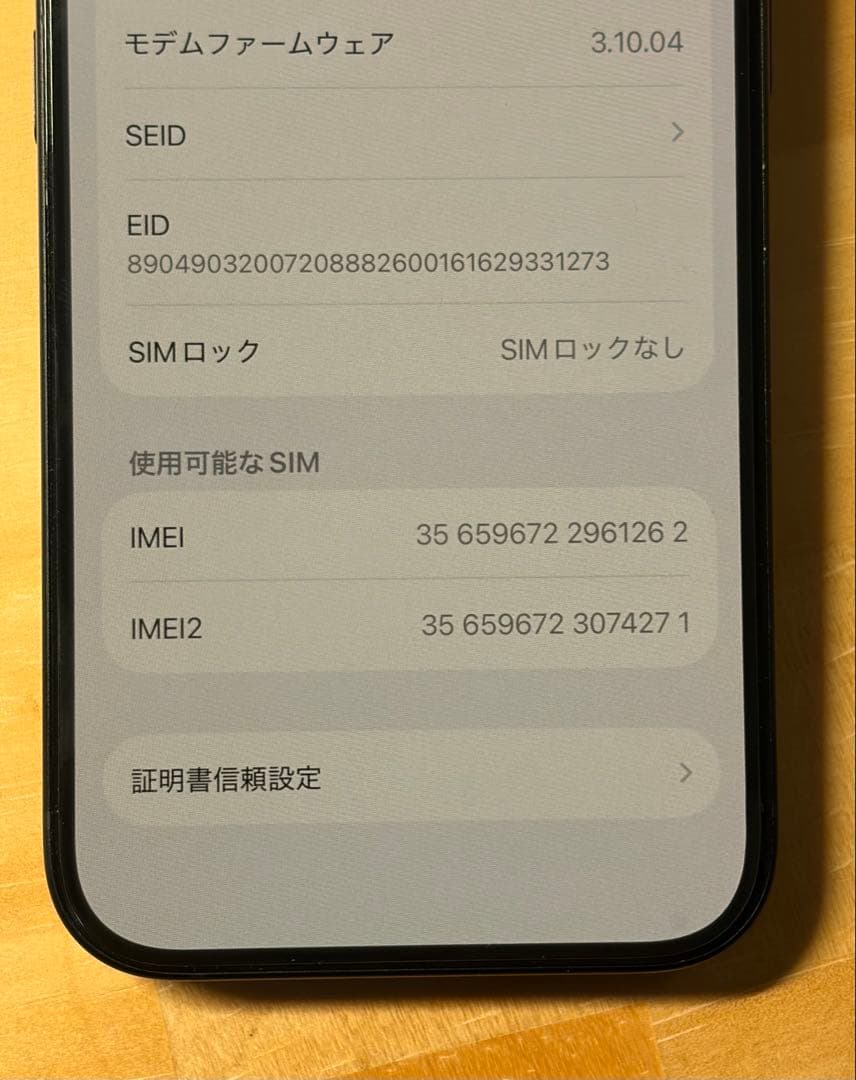 プ*n様 Apple iPhone 15 128GB ブラック 本体