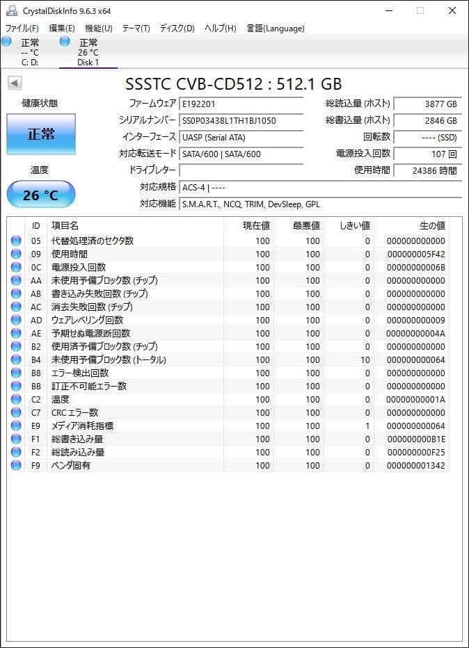 ②-WA533-SSSTC SATA 512GB SSD 2.5 1点