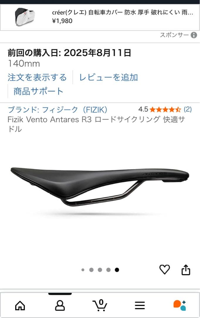 Fizik Vento Antares R3 ロードサイクリング 快適サドル