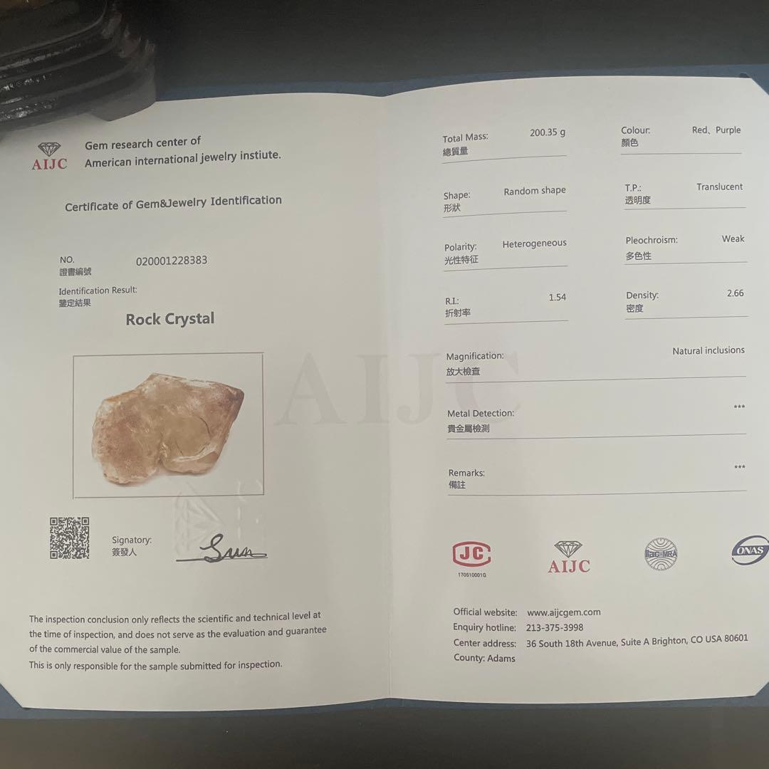 ⭐︎レピドクロサイト水入り原石　天然石　鑑別書付き