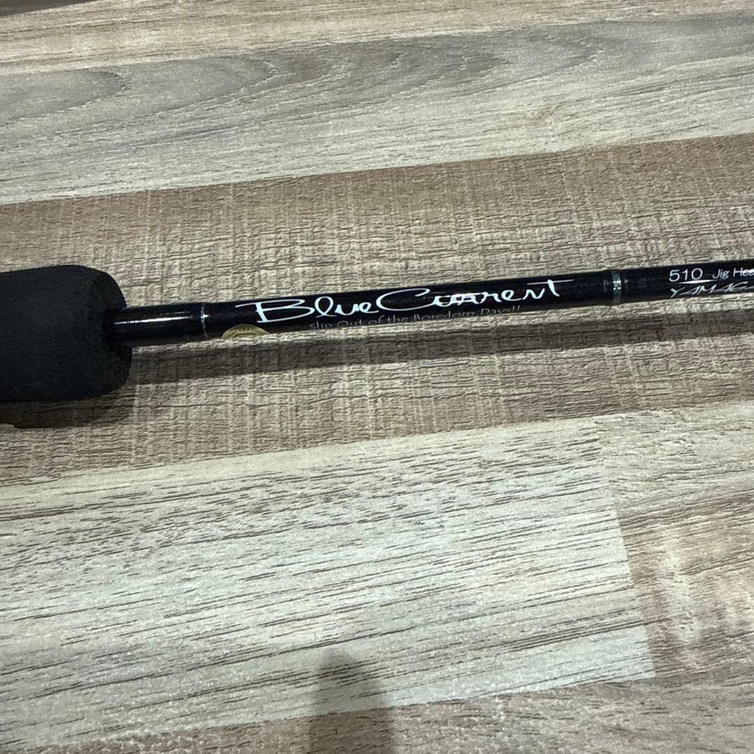 ヤマガブランクス ブルーカレント510