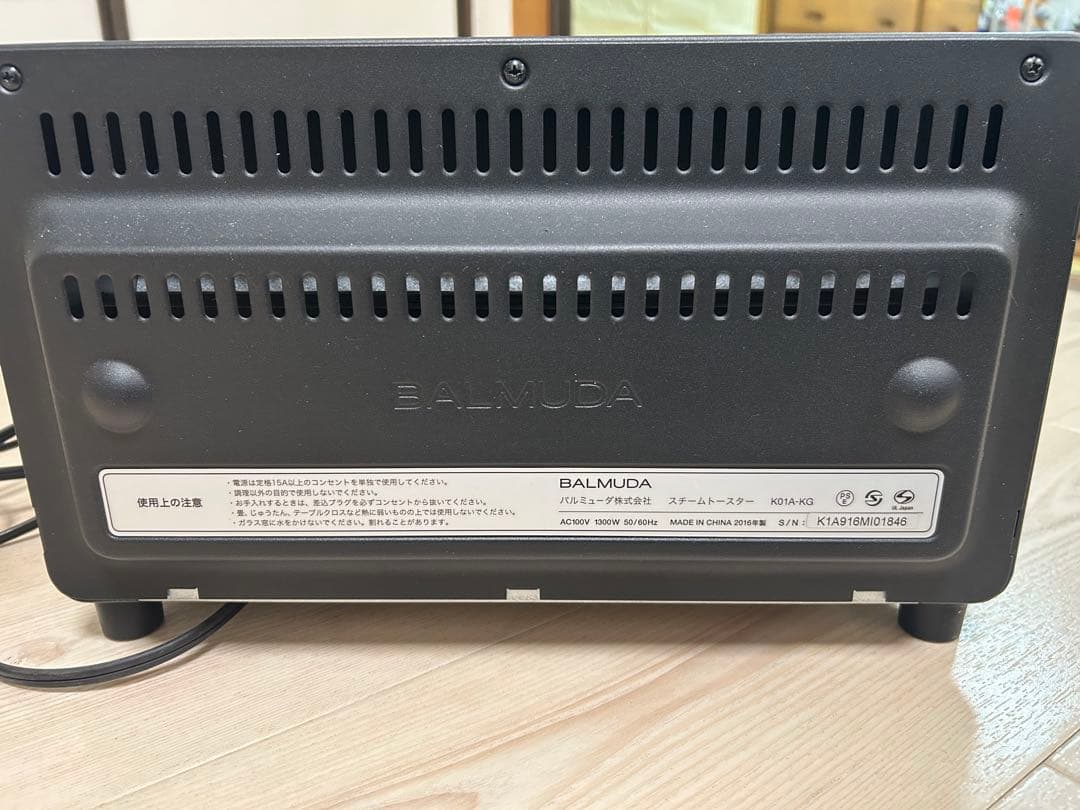バルミューダ トースター 2016年製