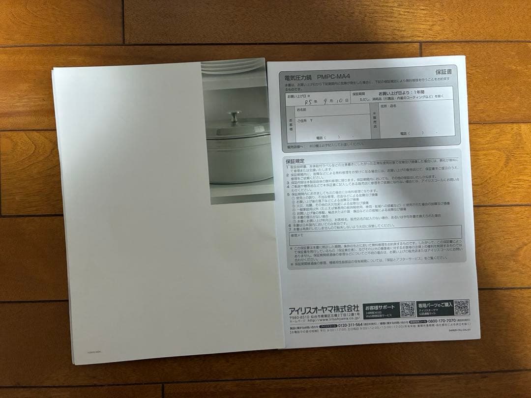 アイリスオーヤマ 電気鍋 グリル鍋 圧力鍋 PMPC-MA4-B 4l