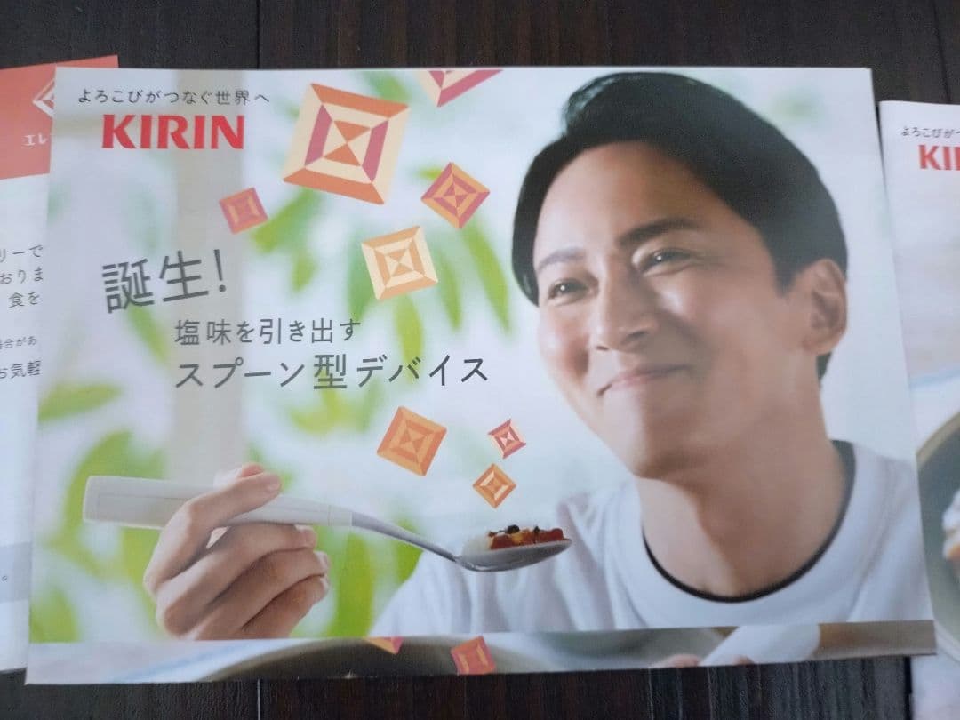 e*i様 ［最安値　新品未開封】キリン　KIRIN　エレキソルトスプーン