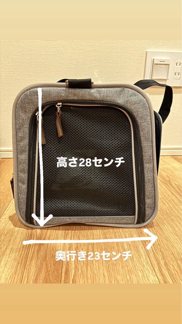 犬用キャリーバッグ 42x28x23センチ