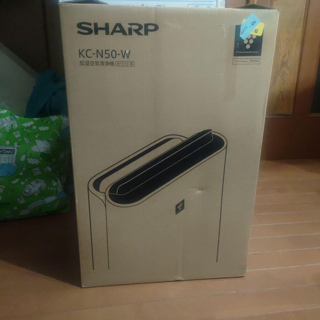 SHARP KC－N50－W 加湿空気清浄機(新品)