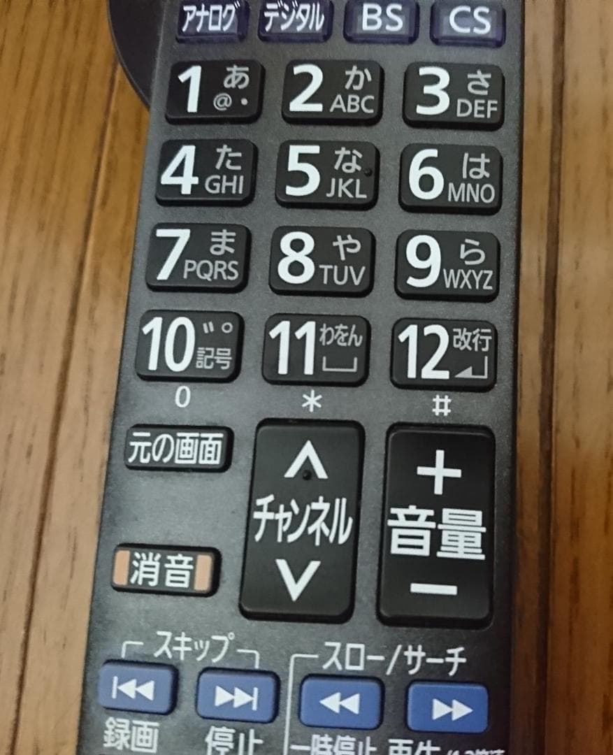 ２番組同時録画対応☆パナソニック１９型液晶テレビ