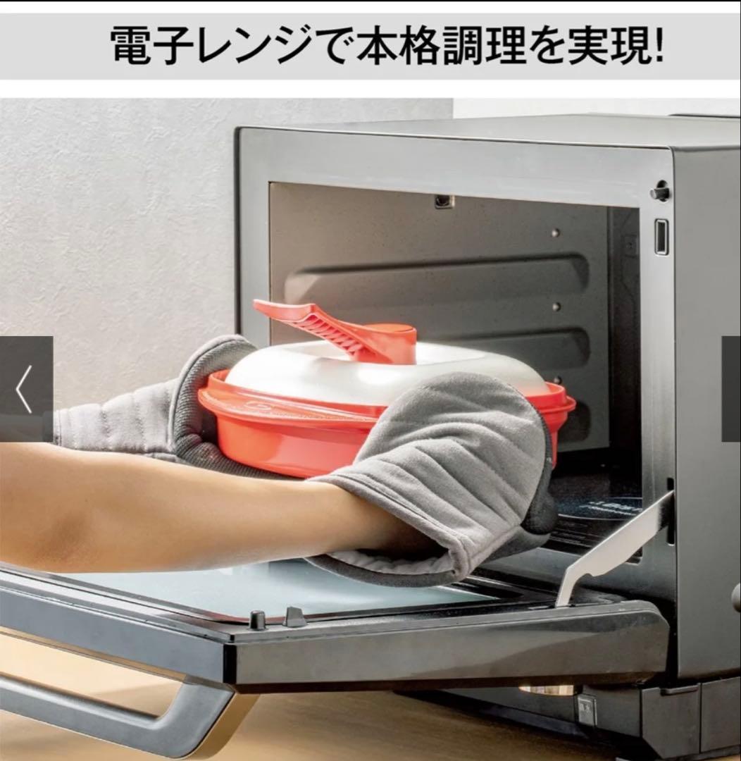 レンジメート　プロ　グランデ　赤　新品未使用品